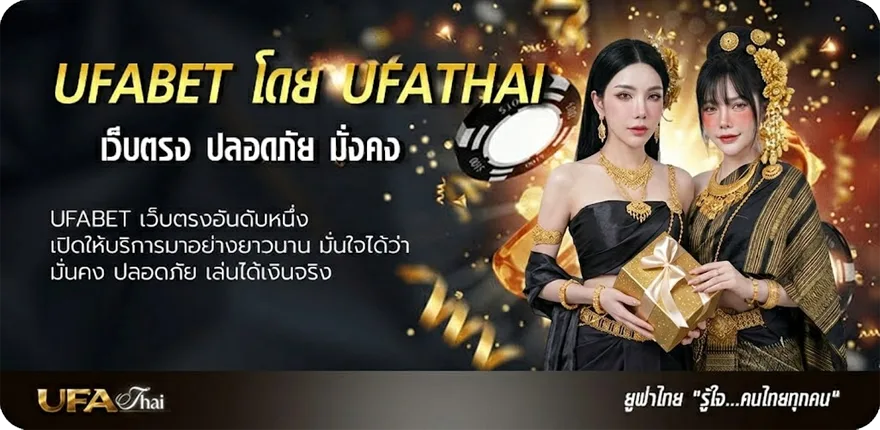 โปรโมชั่น ufabet เข้าสู่ระบบ888 แนะนำ — แทงบอลออนไลน์ คาสิโน หวย มวย สล็อต ครบวงจร
