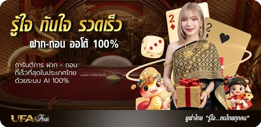 Banner ufabet เข้าสู่ระบบ888 สมาชิกใหม่ — โปรโมชั่นสมาชิกใหม่